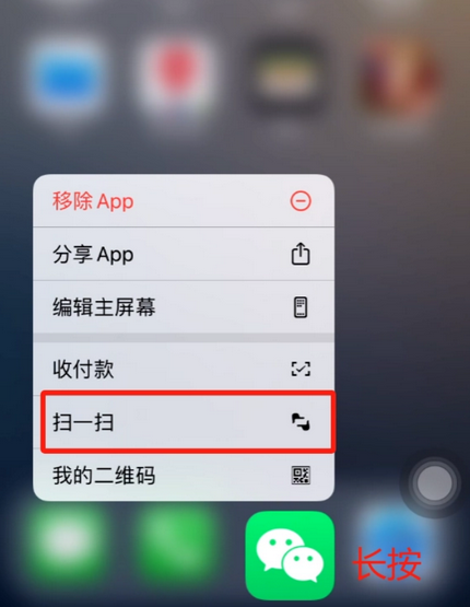 沿河苹果手机维修分享iPhone 15如何快速打开扫一扫 