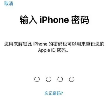 沿河苹果15维修网点分享iPhone 15六位密码怎么改四位 