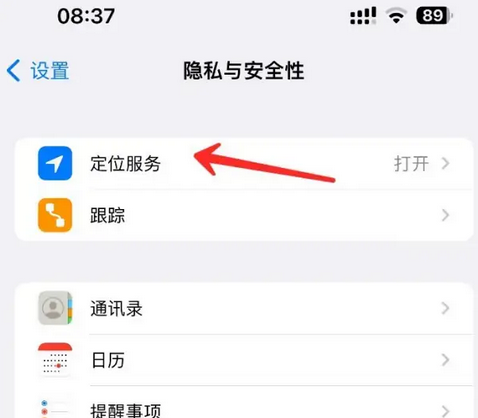 沿河苹果客服中心分享iPhone 输入“发现石油”触发定位 