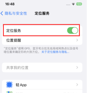 沿河苹果维修客服分享如何在iPhone上隐藏自己的位置 