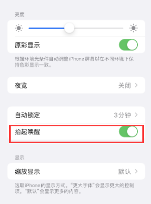 沿河苹果授权维修站分享iPhone轻点无法唤醒怎么办