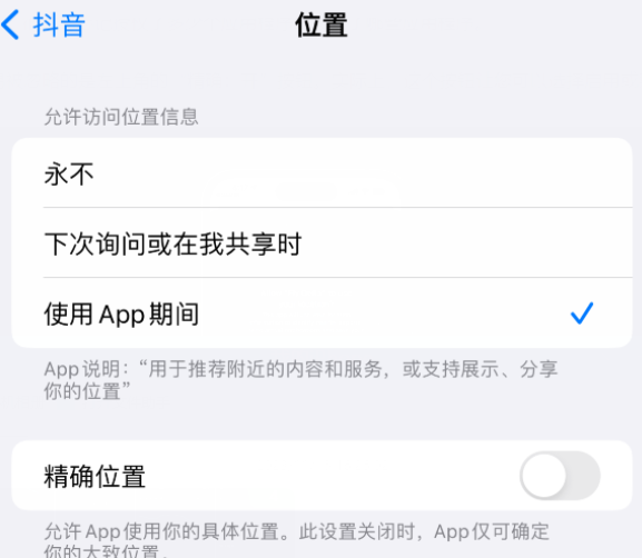 沿河apple服务如何检查iPhone中哪些应用程序正在使用位置 