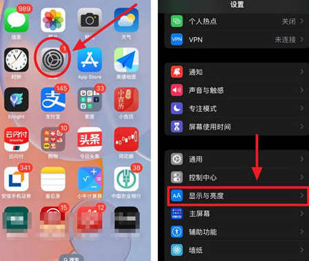 沿河苹果15换屏服务分享iPhone15屏幕常亮怎么办