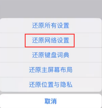 沿河苹果无线网维修店分享iPhone无线局域网无法开启怎么办