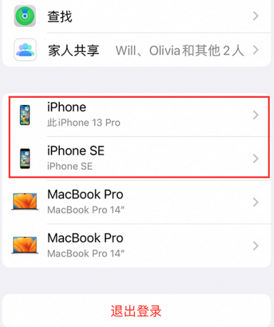 沿河苹沿河果维修网点分享iPhone如何查询序列号