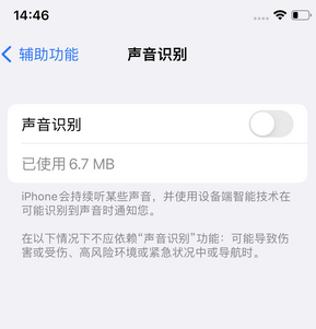 沿河苹果锁屏维修分享iPhone锁屏时声音忽大忽小调整方法