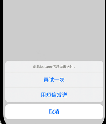 沿河apple维修iPhone上无法正常发送iMessage信息