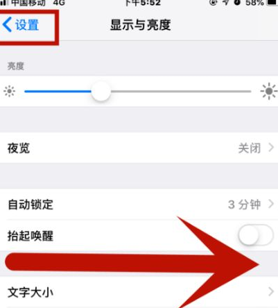 沿河苹果维修网点分享iPhone快速返回上一级方法教程 