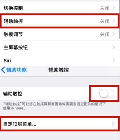 沿河苹沿河果维修网点分享iPhone快速返回上一级方法教程