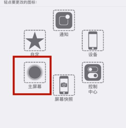 沿河苹沿河果维修网点分享iPhone快速返回上一级方法教程