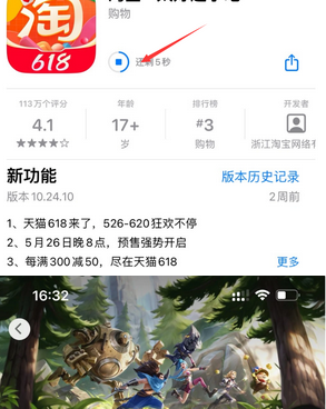 沿河苹果维修站分享如何查看App Store软件下载剩余时间 