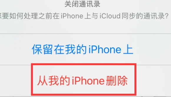 沿河苹果14维修站分享iPhone14如何批量删除联系人 