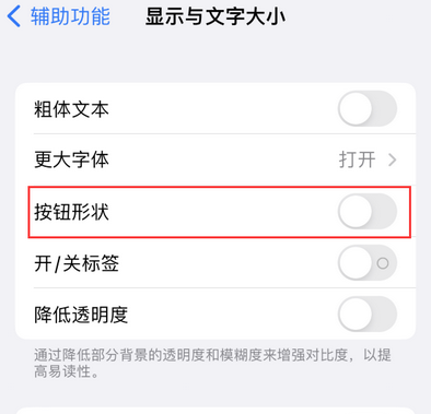 沿河苹果换屏维修分享iPhone屏幕上出现方块按钮如何隐藏