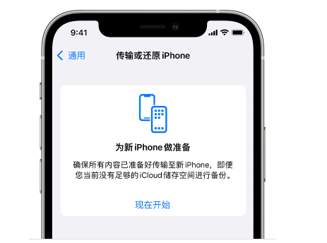 沿河苹果14维修网点分享iPhone14如何增加iCloud临时免费空间 