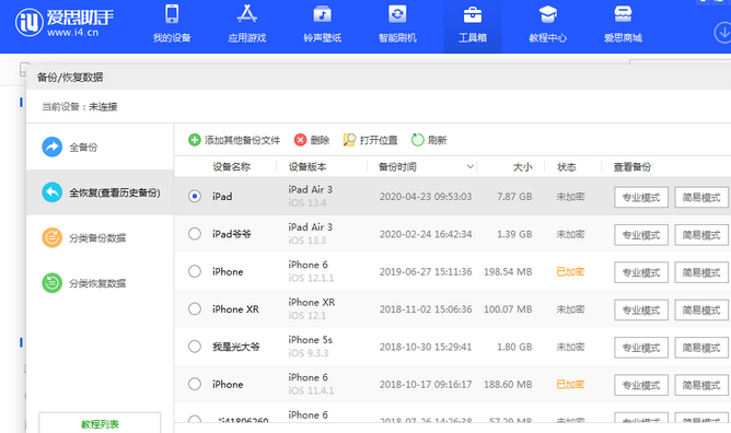 沿河苹果14维修网点分享iPhone14如何增加iCloud临时免费空间