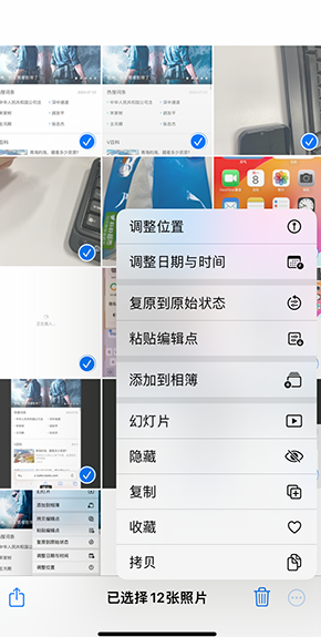 沿河iPhone维修服务分享iPhone怎么批量修图