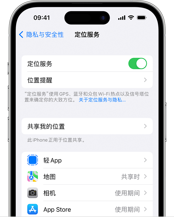 沿河苹果维修网点分享如何在iPhone上阻止个性化广告投放 