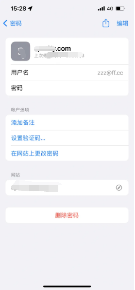 沿河苹果14服务点分享iPhone14忘记APP密码快速找回方法 