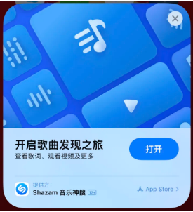 沿河苹果14维修站分享iPhone14音乐识别功能使用方法 