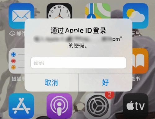 沿河苹果设备维修分享无故多次要求输入AppleID密码怎么办 