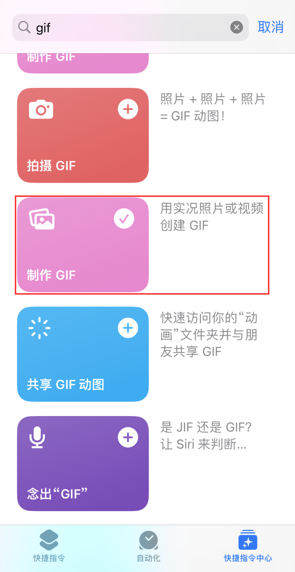 沿河苹果手机维修分享iOS16小技巧:在iPhone上制作GIF图片 