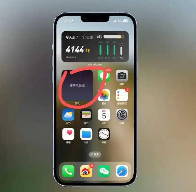 沿河苹果手机维修分享:iOS16主屏幕天气小组件无法正常工作怎么办？ 