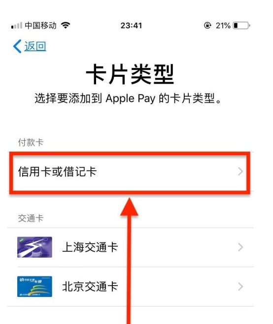 沿河苹果手机维修分享使用Apple pay支付的方法 