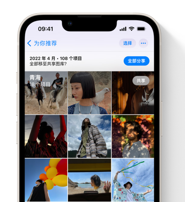 沿河苹果维修网点分享在 iPhone 上使用共享图库 