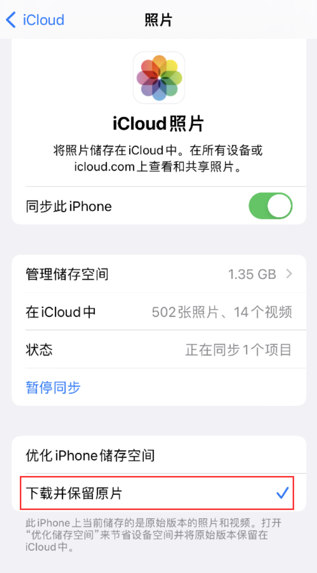 沿河苹果手机维修分享iPhone 无法加载高质量照片怎么办 