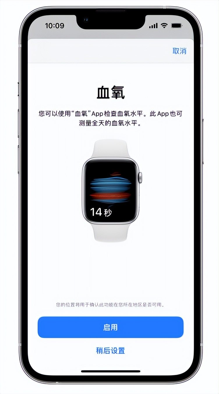 沿河苹果14维修店分享使用iPhone 14 pro测血氧的方法 