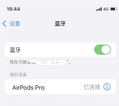 沿河苹果维修网点分享AirPods Pro连接设备方法教程 