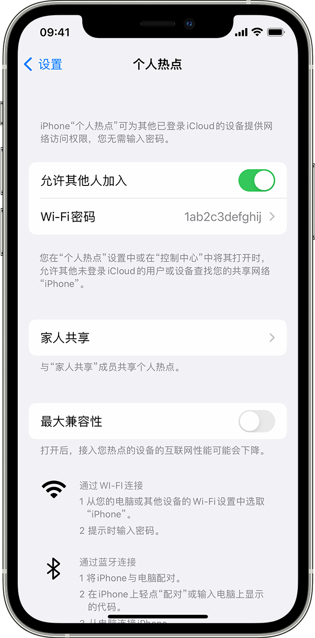 沿河苹果14维修分享iPhone 14 机型无法开启或使用“个人热点”怎么办 