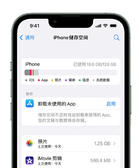 沿河苹果14维修店分享管理 iPhone 14 机型储存空间的方法 