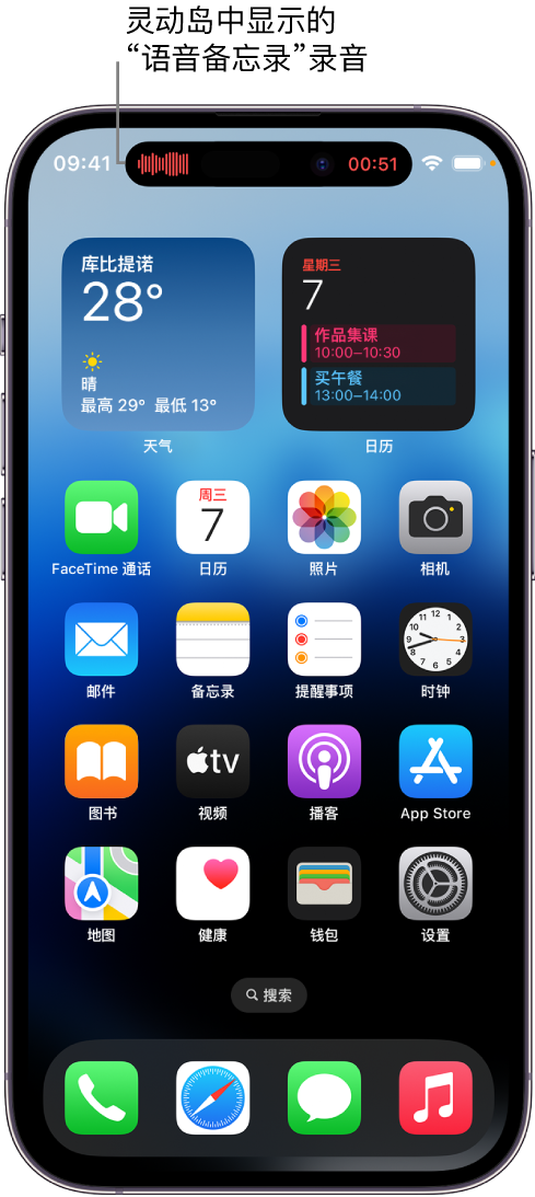 沿河苹果14维修分享在 iPhone 14 Pro 机型中查看灵动岛活动和进行操作 