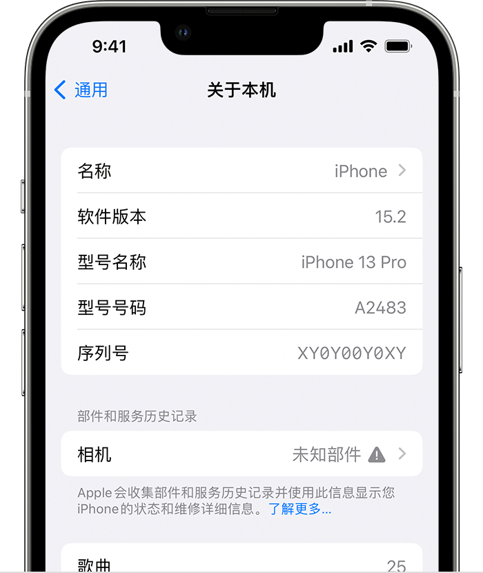 沿河苹果维修分享iPhone 出现提示相机“未知部件”是什么原因？ 