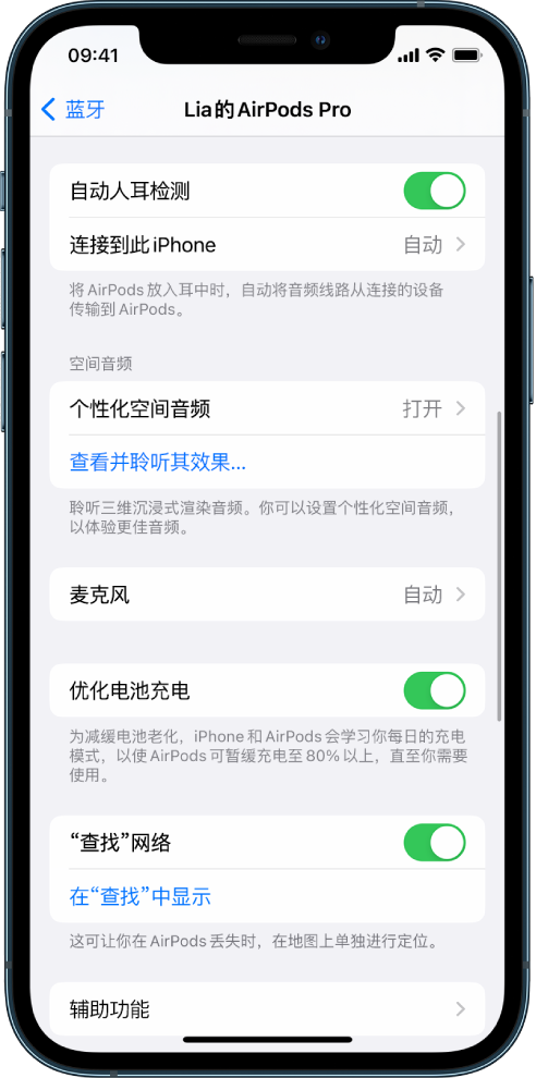 沿河苹果手机维修分享如何通过 iPhone “查找”功能定位 AirPods 