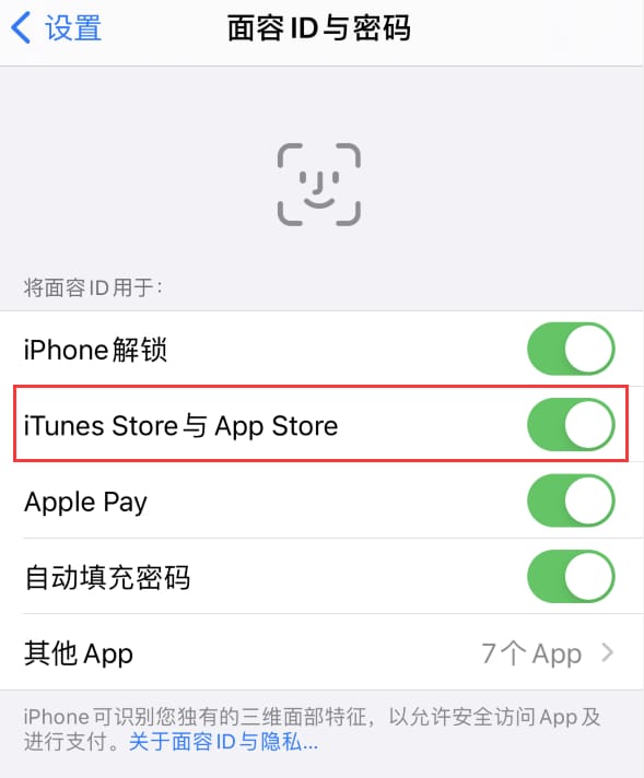 沿河苹果14维修分享苹果iPhone14免密下载APP方法教程 