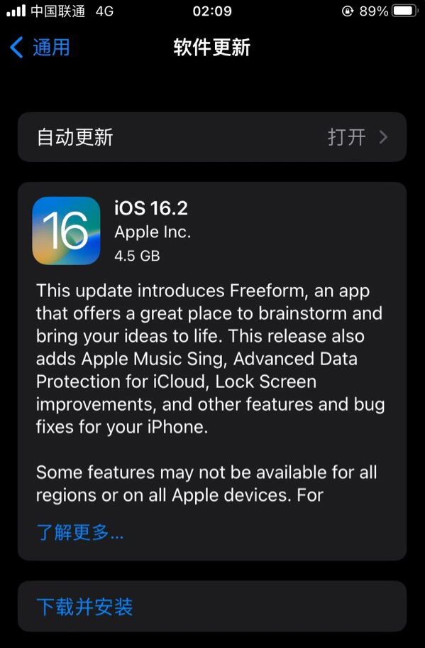 沿河苹果服务网点分享为什么说iOS 16.2 RC版非常值得更新 