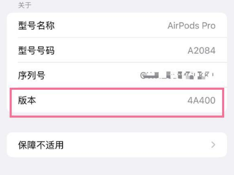 沿河苹果手机维修分享AirPods pro固件安装方法 