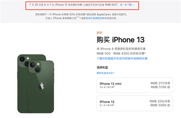 沿河苹果13维修分享现在买iPhone 13划算吗 