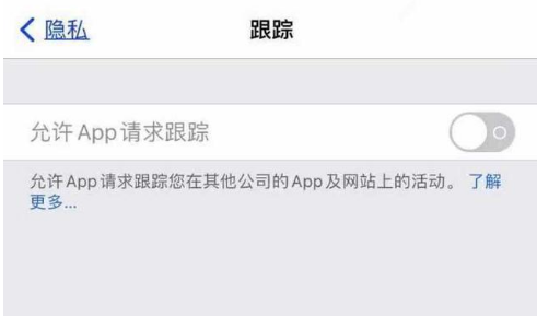 沿河苹果13维修分享使用iPhone13时如何保护自己的隐私 