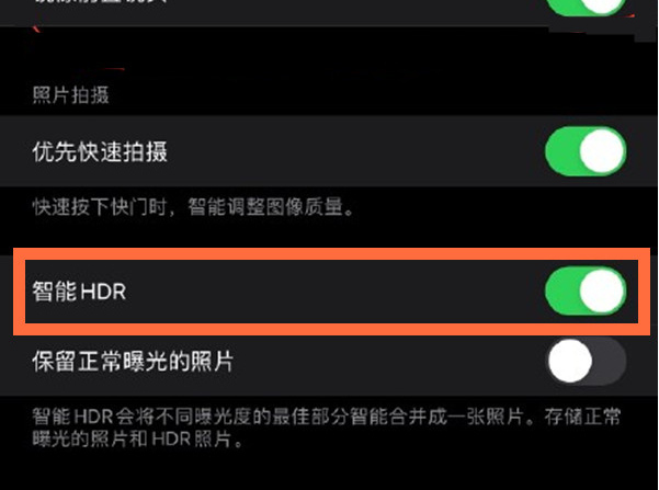 沿河苹果13维修分享iPhone 13取消自动磨皮方法教程 