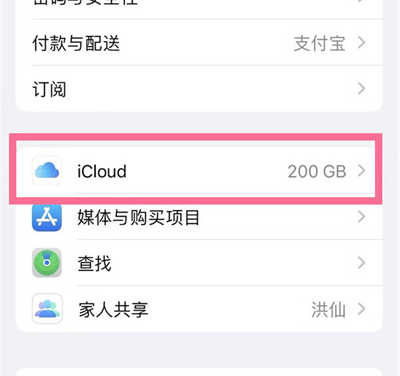 沿河苹果13维修分享iPhone 13手机如何删除日历广告 