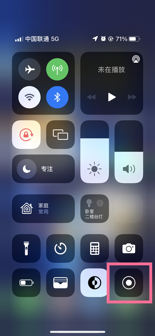 沿河苹果13维修分享iPhone 13屏幕录制方法教程 