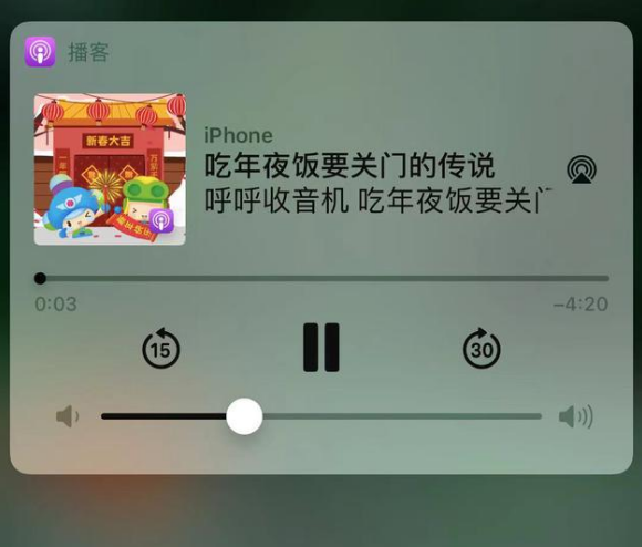 沿河苹果手机维修分享让 Siri 陪你过春节 