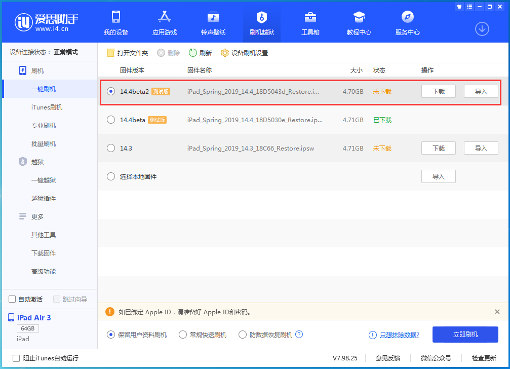 沿河苹果手机维修分享iOS 14.4 Beta 2更新内容及升级方法 