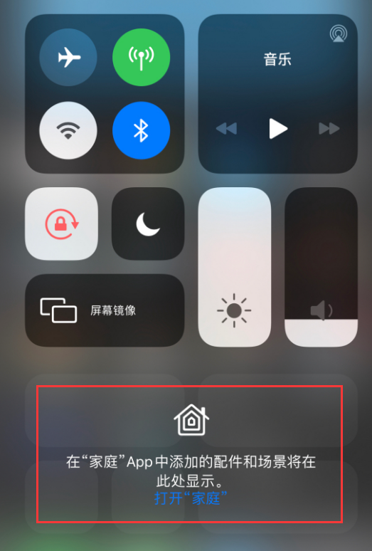 沿河苹果手机维修分享iOS 14 控制中心“家庭”功能如何移除 