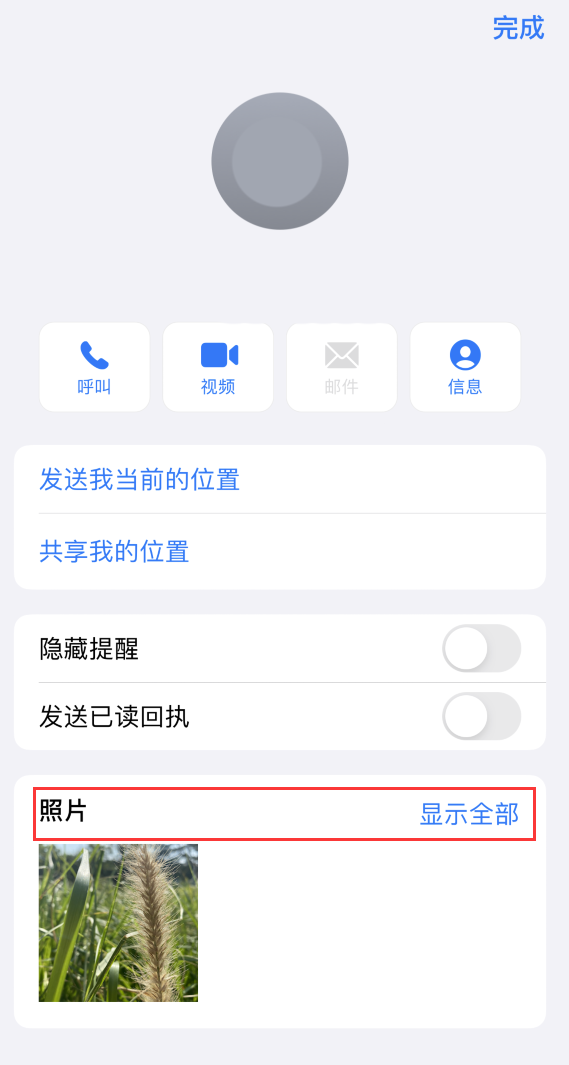 沿河苹果手机维修分享如何快速查找 iMessage 信息中的图片等附件 
