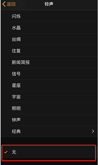 沿河苹果手机维修分享iPhone 12闹钟如何设置为只震动 