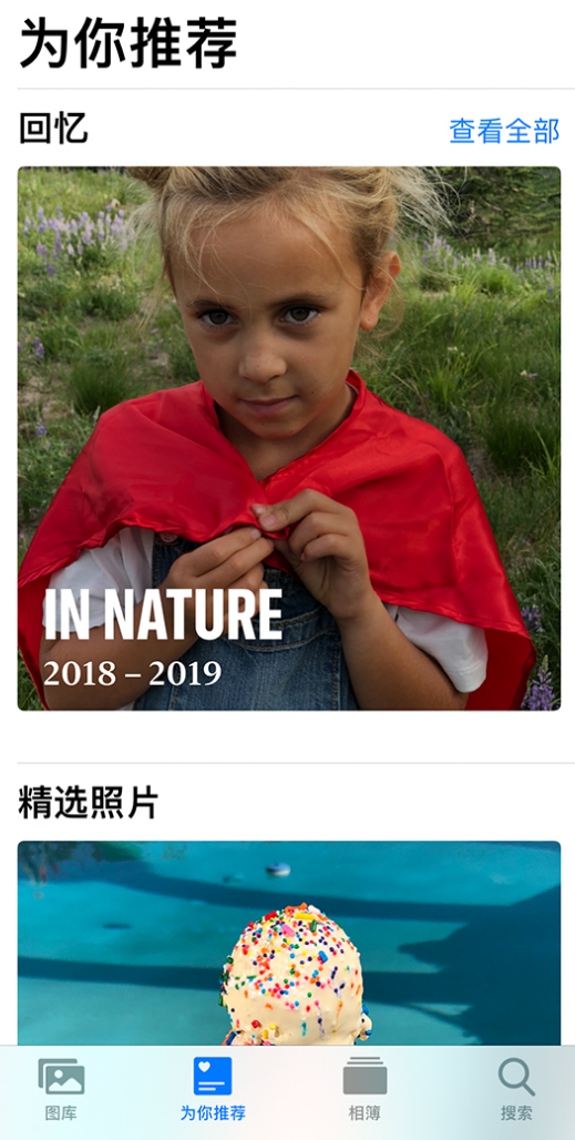 沿河苹果手机维修分享iOS 14 照片小组件如何删除不想看到的图片 